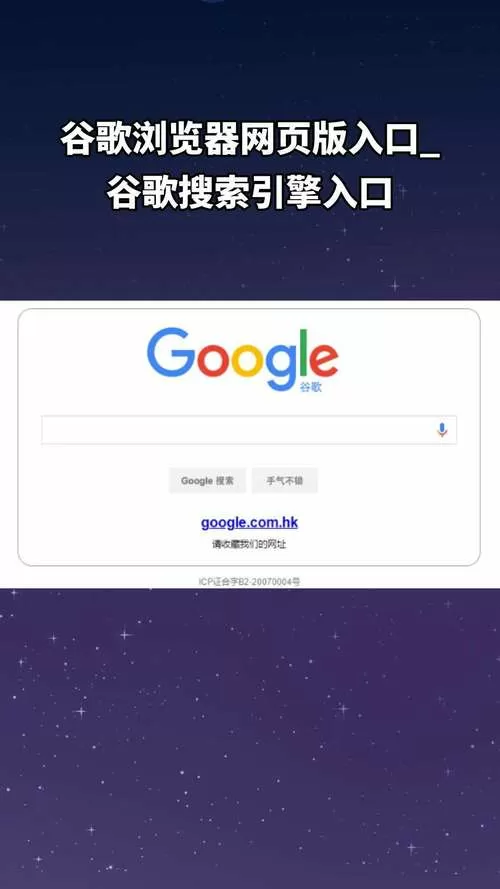 google网页版登录入口
