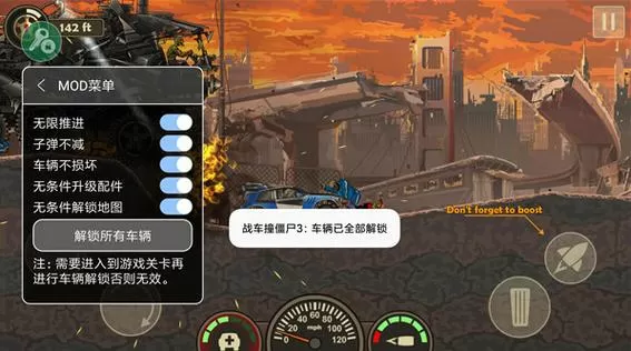 战车撞僵尸3中文版