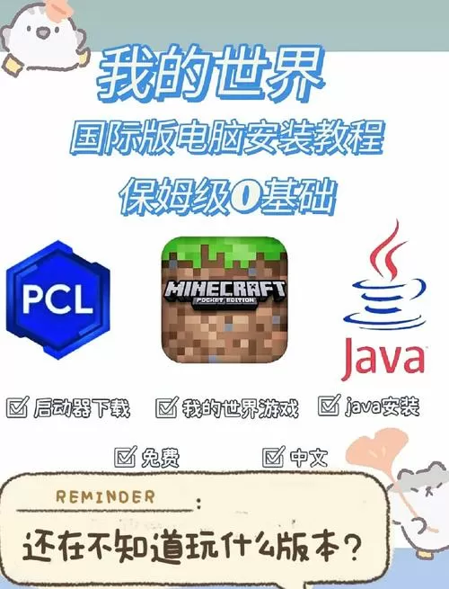 我的世界怎么下载模组截图