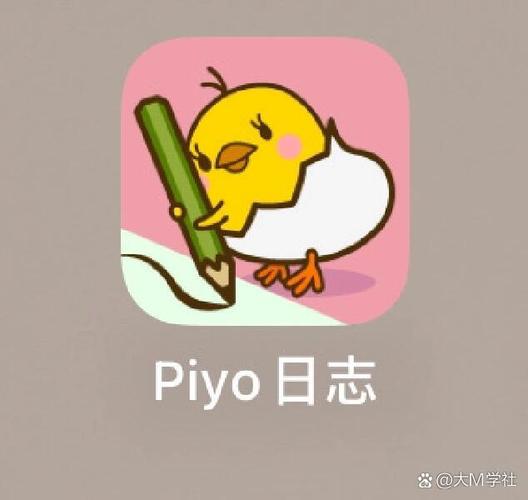 piyo日志怎么共享