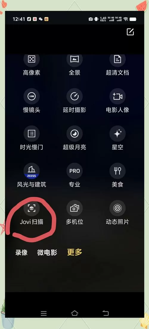 vivo屏幕测试怎么打开