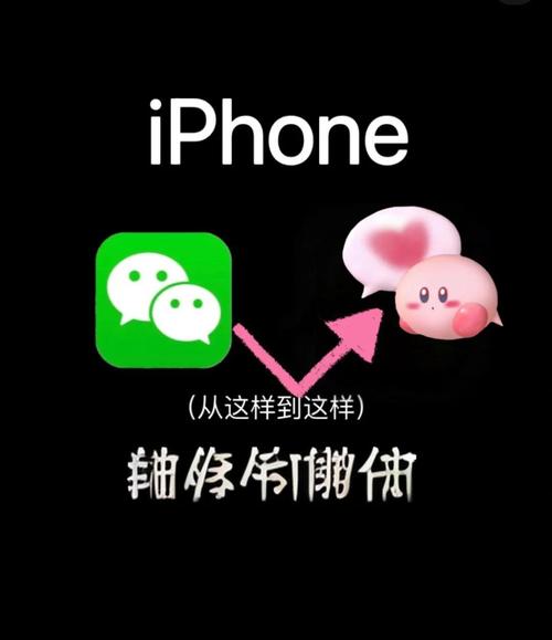 苹果打开微信时怎么设置面部