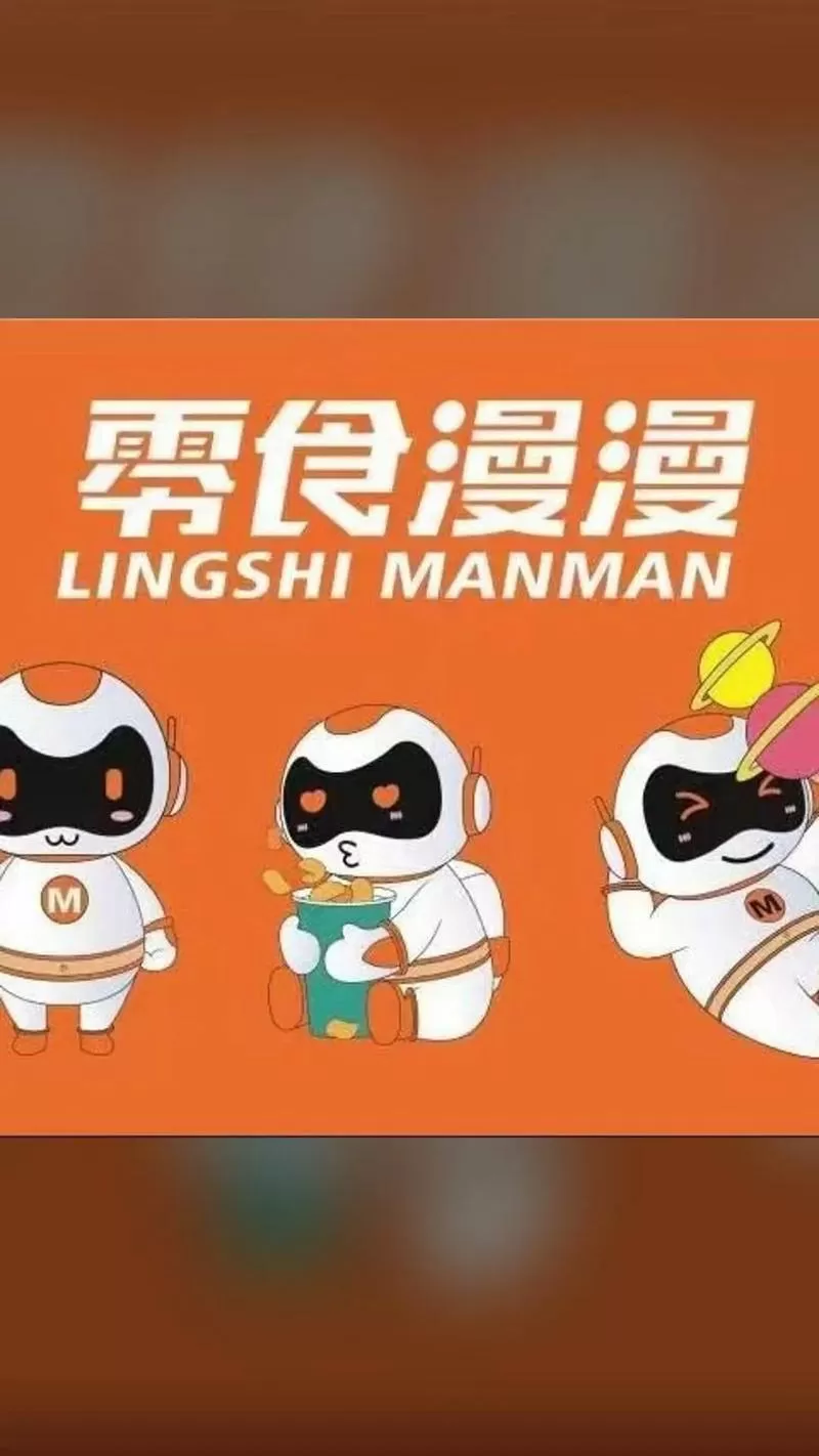 漫漫漫画