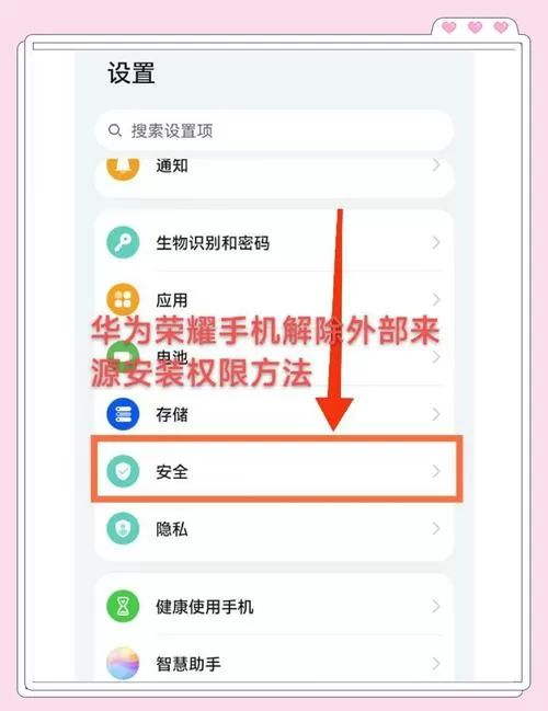 华为读写权限怎么开启