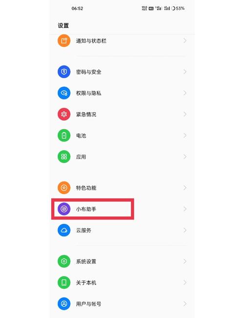 oppo怎么直接呼叫小布不用按键截图