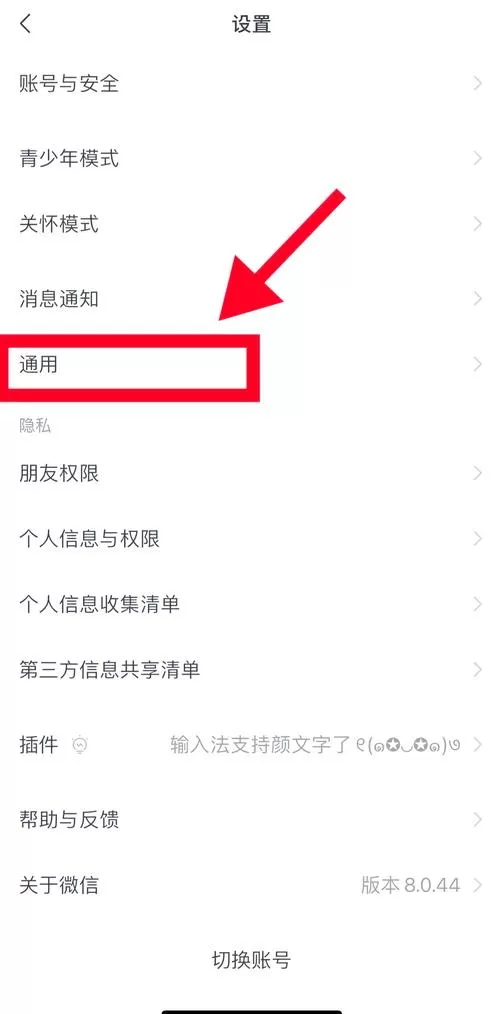 微信历史聊天记录怎么查