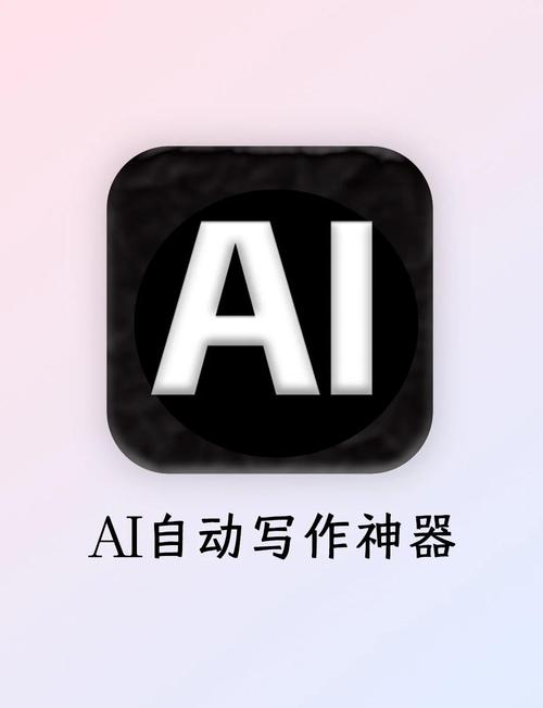 自动写文章神器