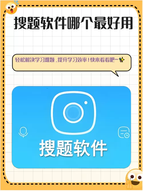 搜题答案在线使用