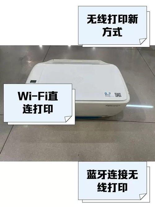 手机无线连接HP打印机截图