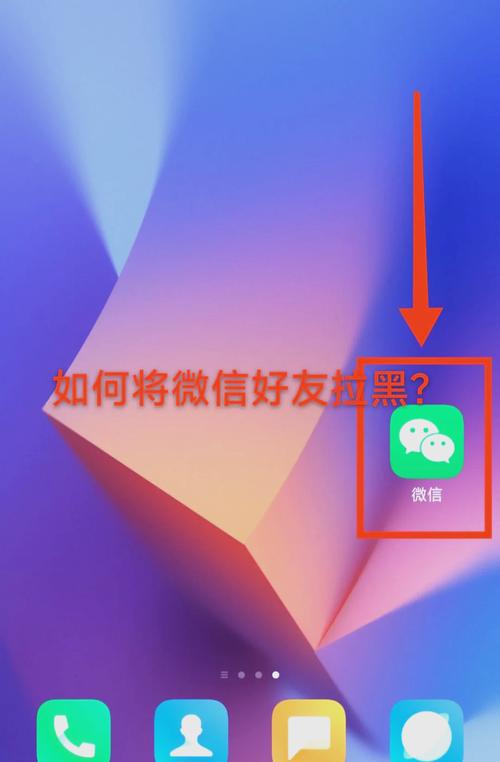 怎么拉黑好友