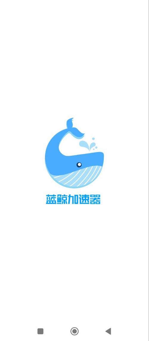 蓝鲸加速器使用教程图标