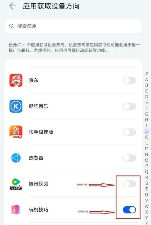 华为mate30怎么关闭程序