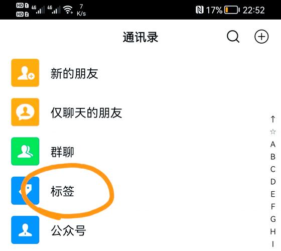 别人把我微信删了