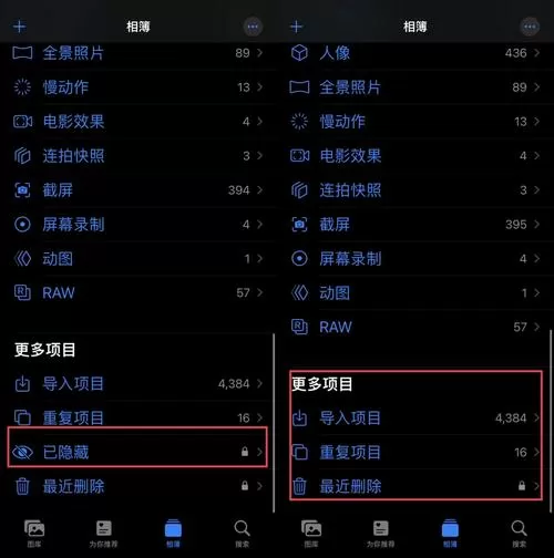 隐私相册换了手机怎么找回