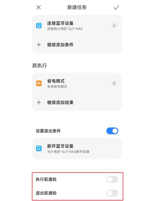 小米怎么退出省电模式?