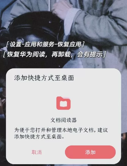 华为阅读怎么删除