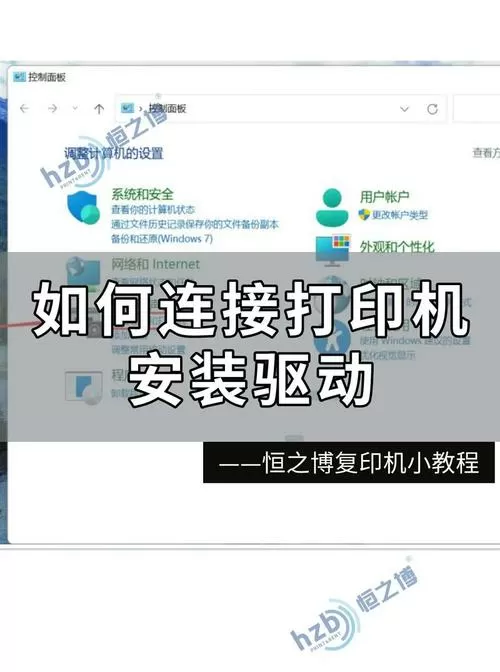 惠普打印机驱动器怎么下载