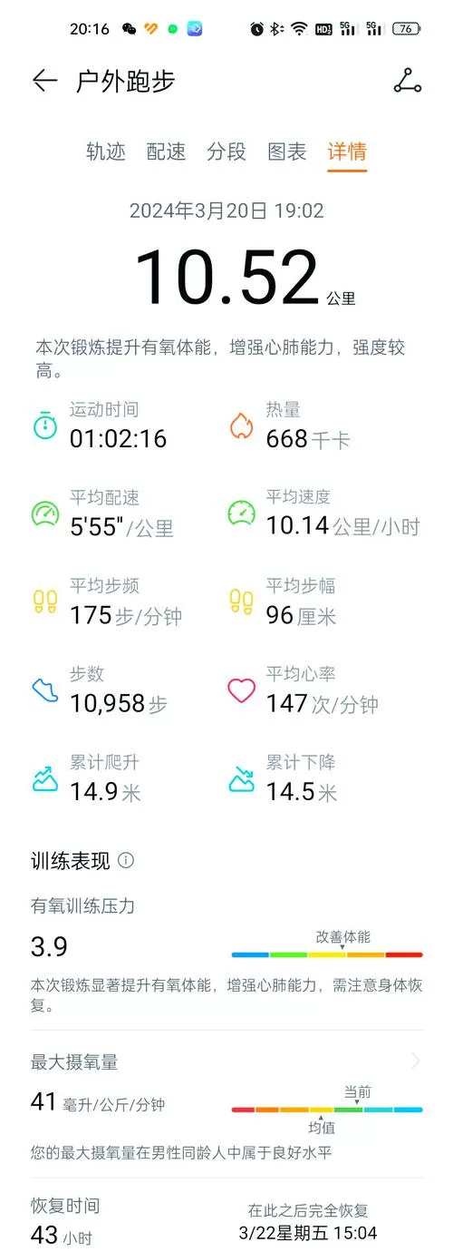 荣耀30左下角的步数怎么消除