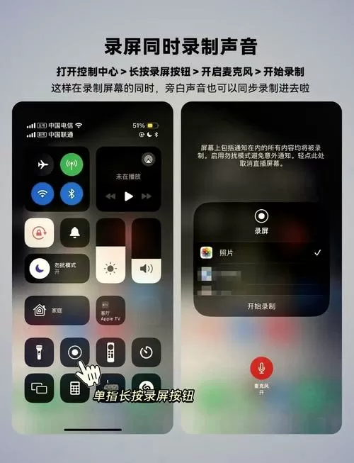 iphone怎么开启120hz
