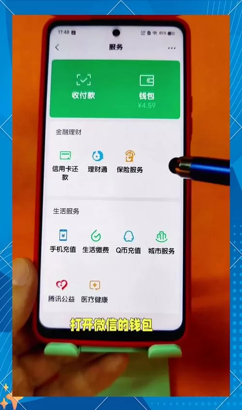 如何隐藏红包数额