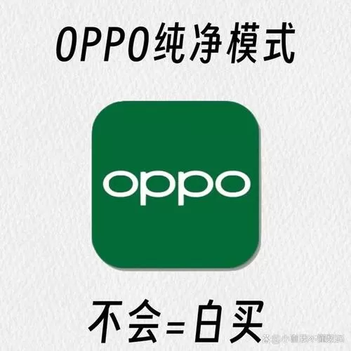OPPO授权破解工具截图