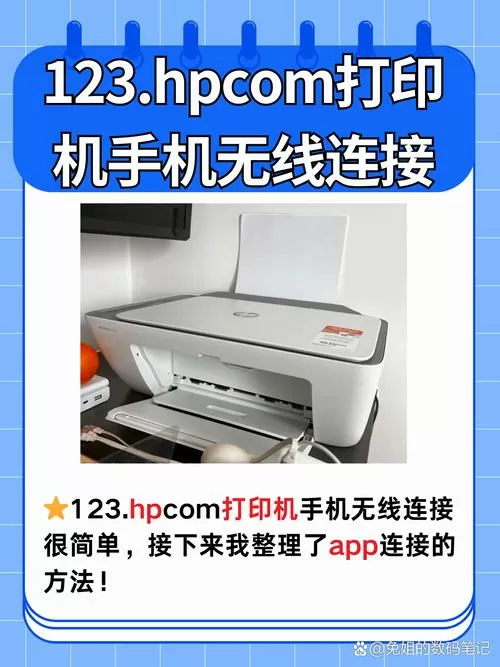 惠普p1108连接手机截图