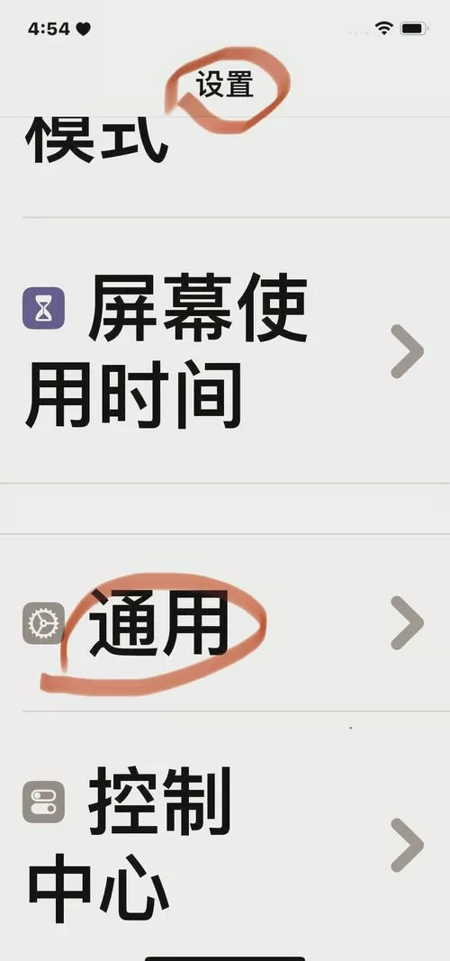 苹果11怎么调大字体