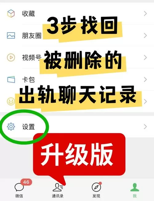 手动删除的聊天记录如何恢复