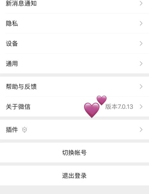 微信号一年如何修改第二次截图