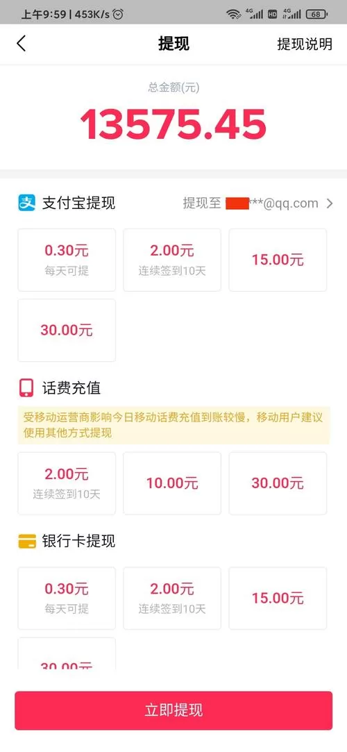 抖音对公提现可以改回自提吗