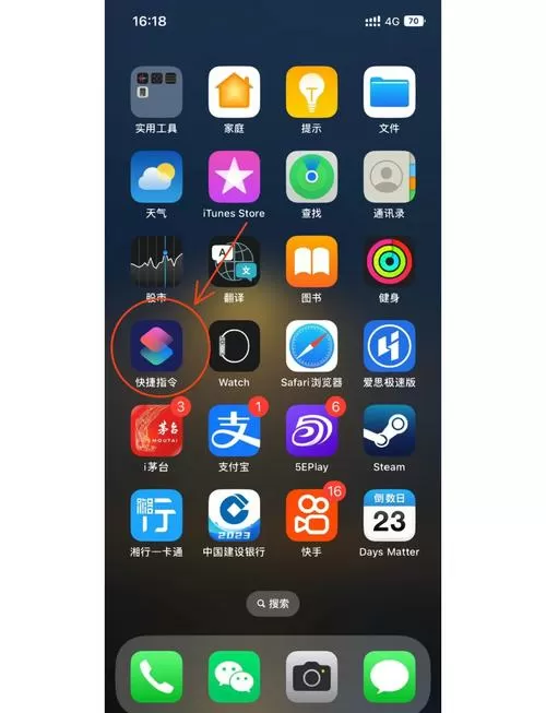 手机一直自动打开软件是怎么回事