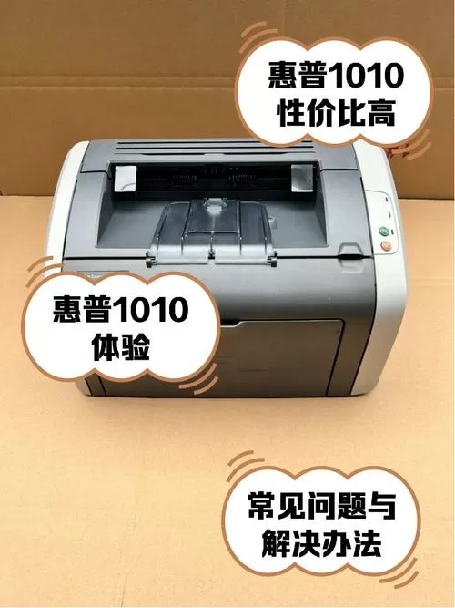 惠普1010两个进纸口用方法