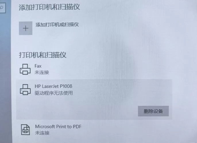 惠普p1108驱动官方下载