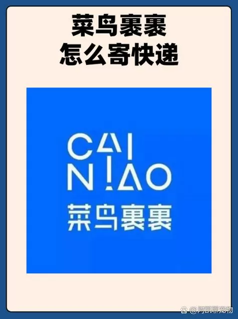 网上怎么寄快递