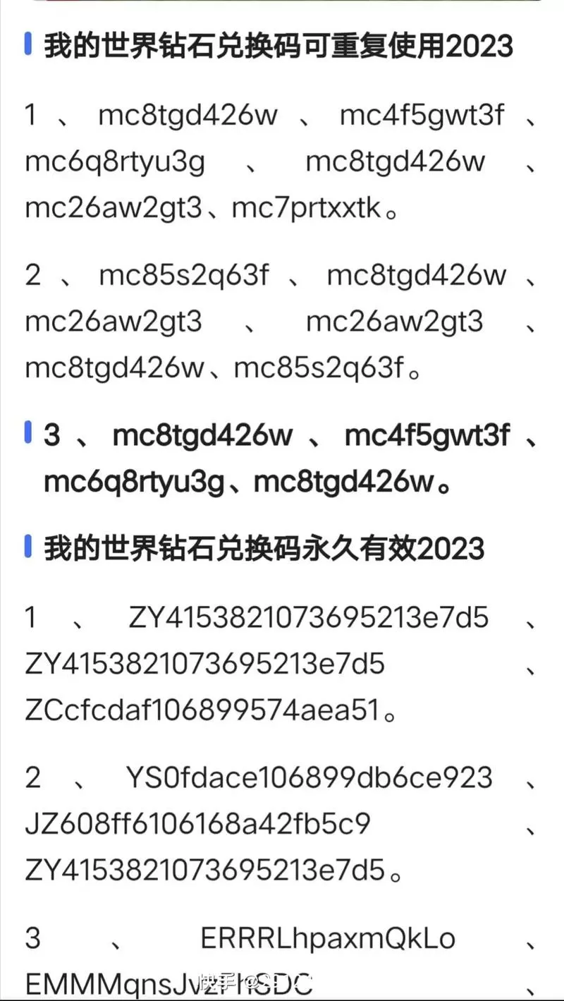 我的世界10万钻石兑换码