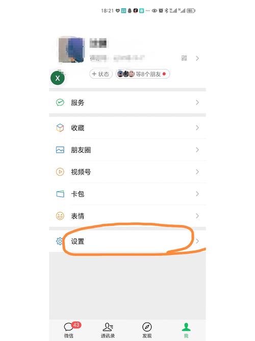 注销微信多久手机号解除绑定