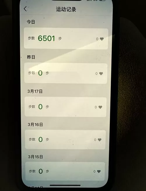 换手机后微信步数不动了