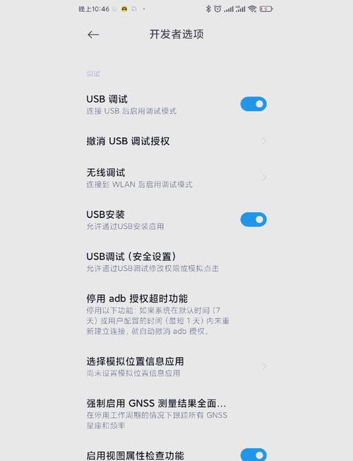 安卓手机怎么设置流量权限