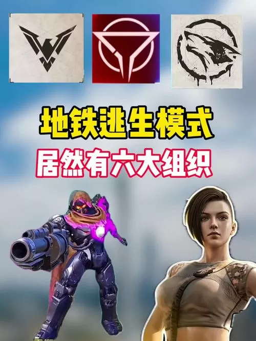 地铁逃生哪里玩