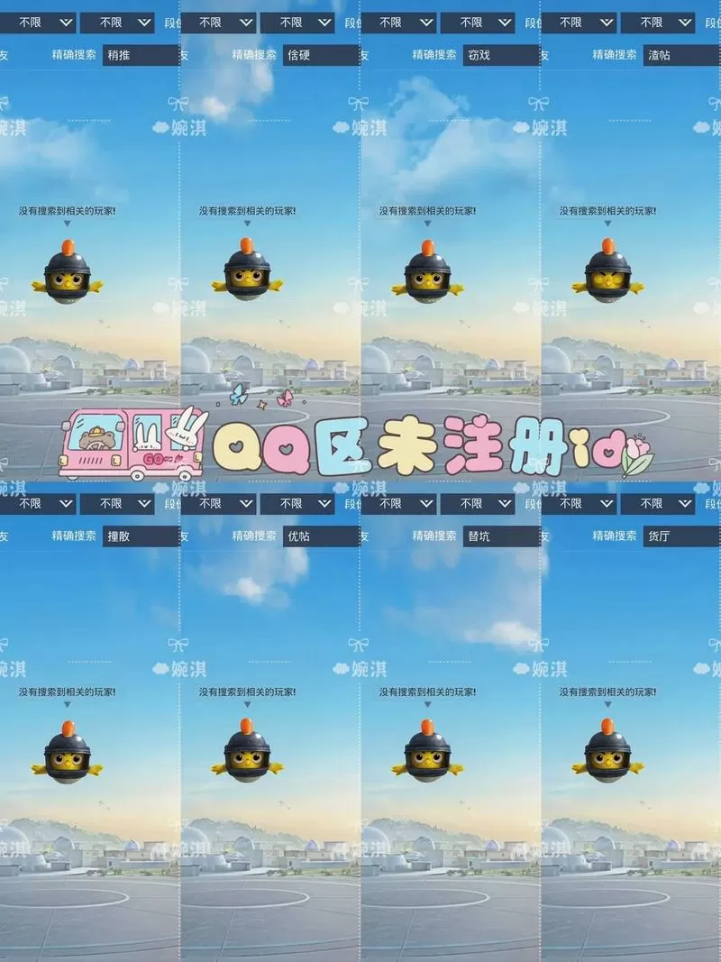 和平精英怎么查ID