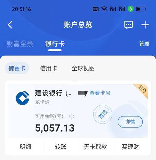 银行卡余额图片生成