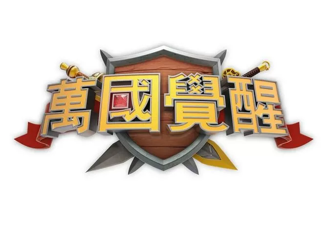 万国觉醒脚本辅助工具