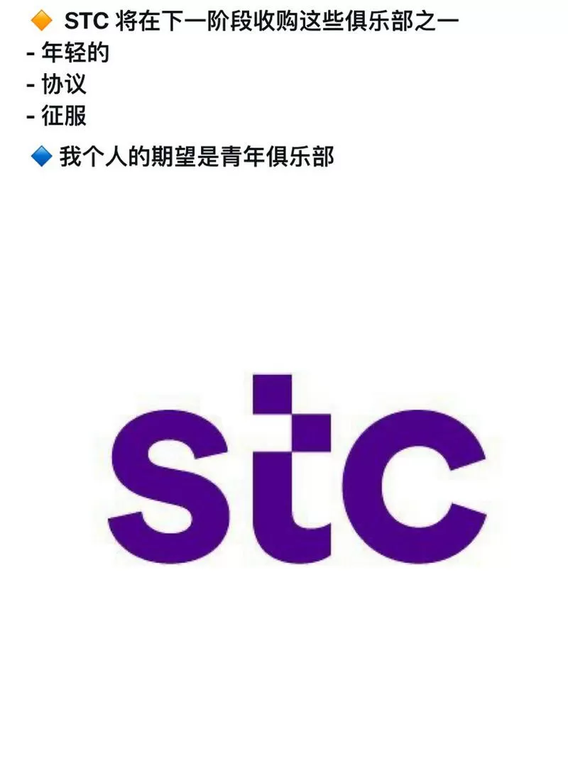 stc在经济学中代表什么