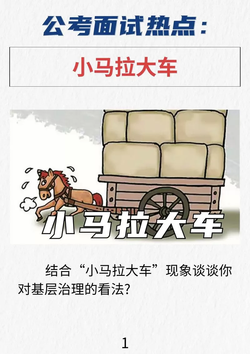 小马拉大车妈妈视频播放全集图标