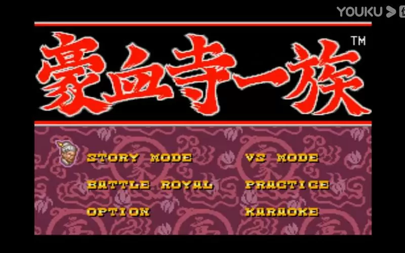 豪血寺一族2安卓版