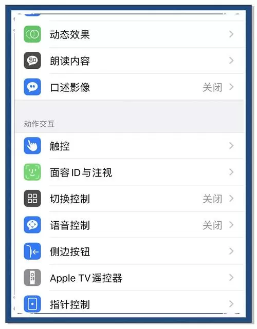 敲屏幕截图怎么设置