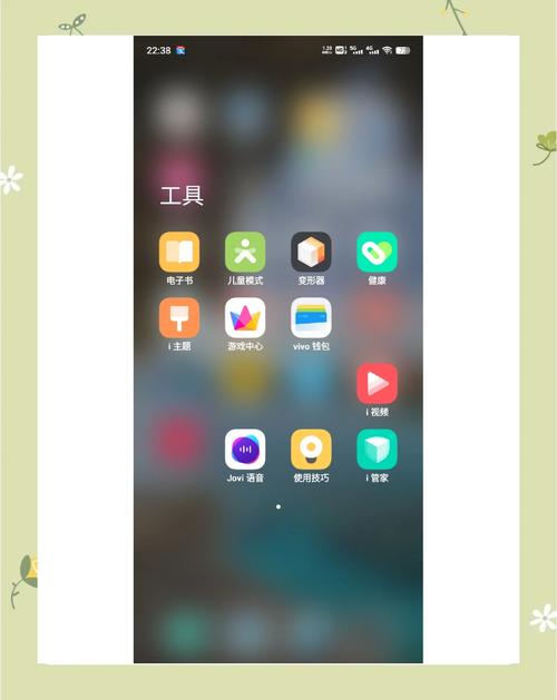 vivo步数怎么显示在手机屏幕