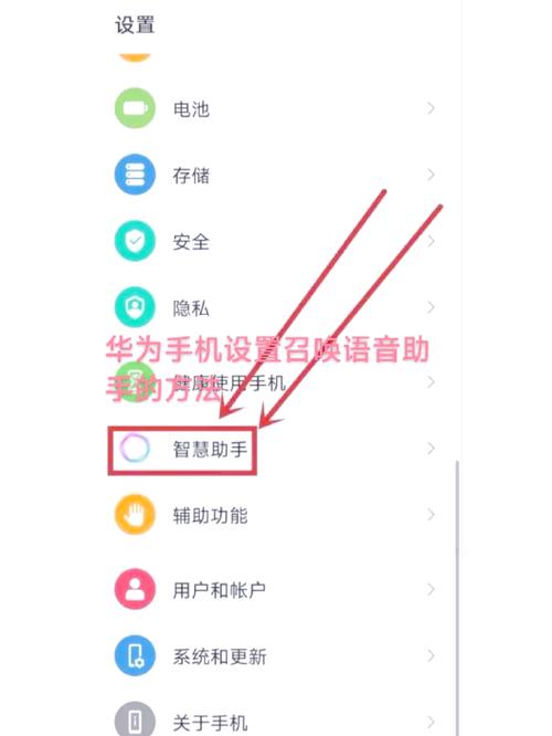 荣耀怎么打开语音助手截图