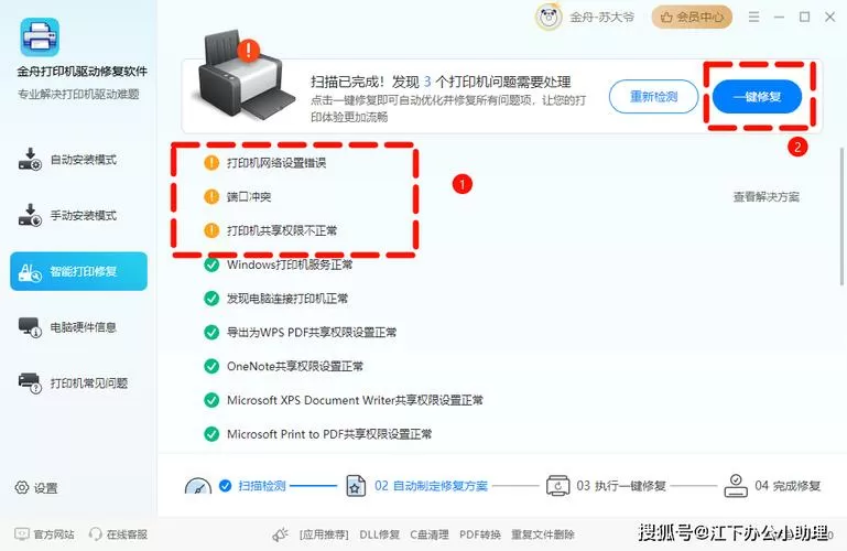 打印机驱动程序在哪里