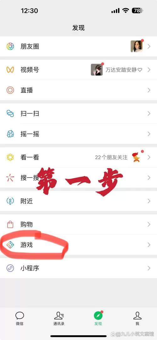 没加好友怎么隐身访问空间